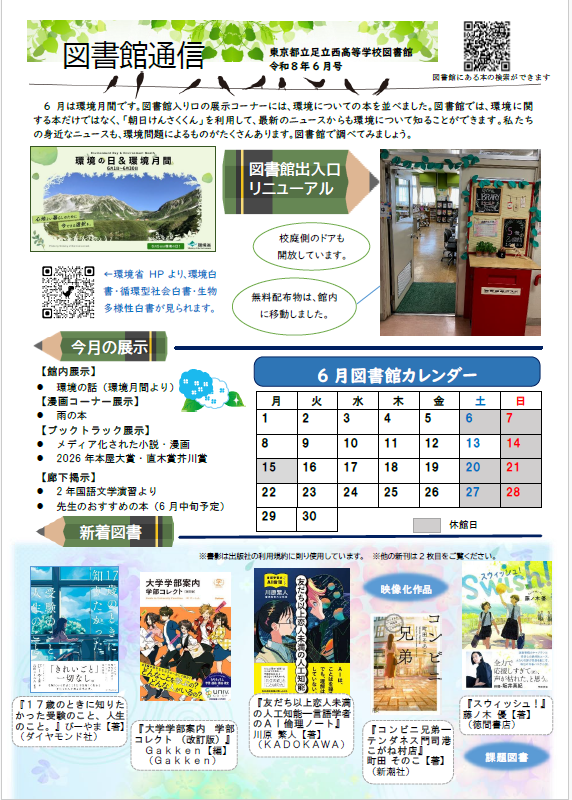 スクリーンショット 2026-06-04 120550